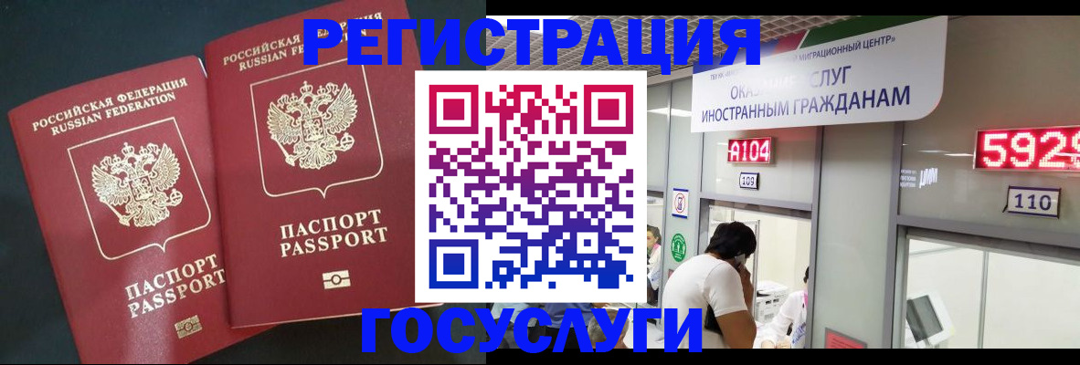 временная регистрация купить в Исилькуле