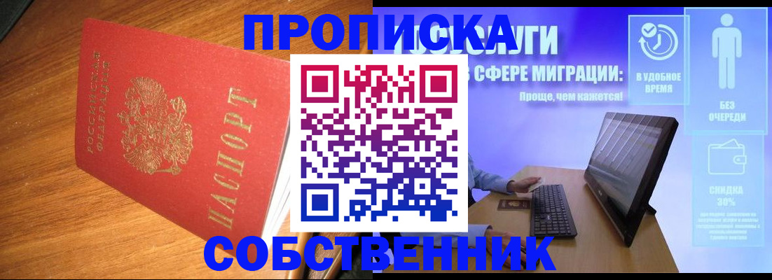 временная регистрация в Исилькуле