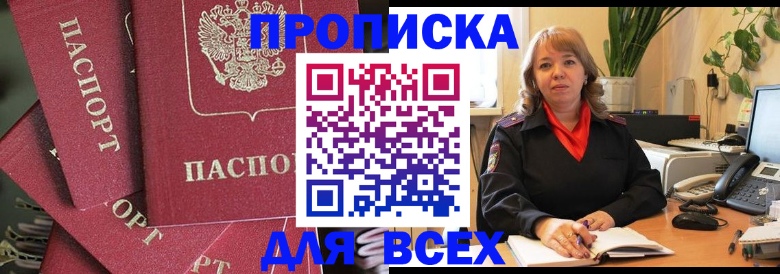 временная регистрация госуслуги в Исилькуле