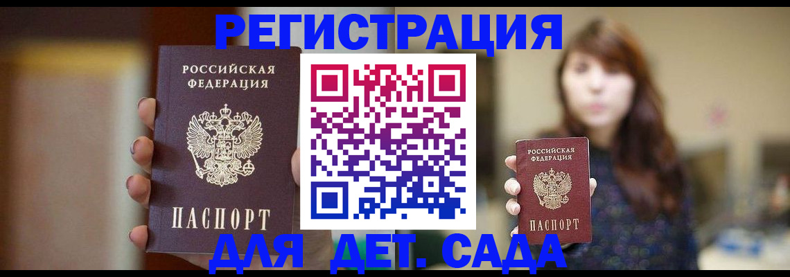 временная регистрация в Исилькуле