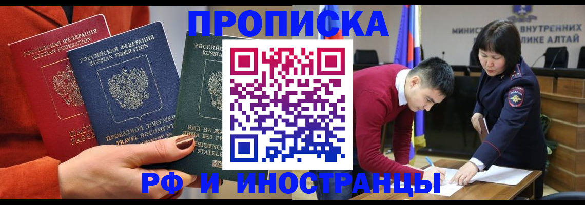 миграционный учет в Исилькуле