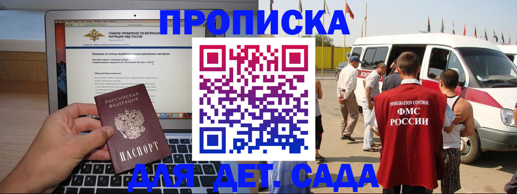 временная регистрация для всех в Исилькуле