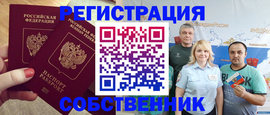 прописка ребенка в Исилькуле