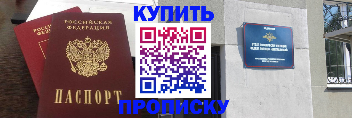 временная регистрация адрес в Исилькуле